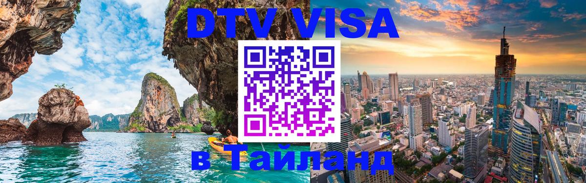 Сколько стоит DTV виза — актуальные цены, оформление даже без документов - 